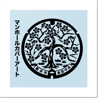 Japanese manhole cover cherry tree blossom Kanji T-shirt Posters and Art